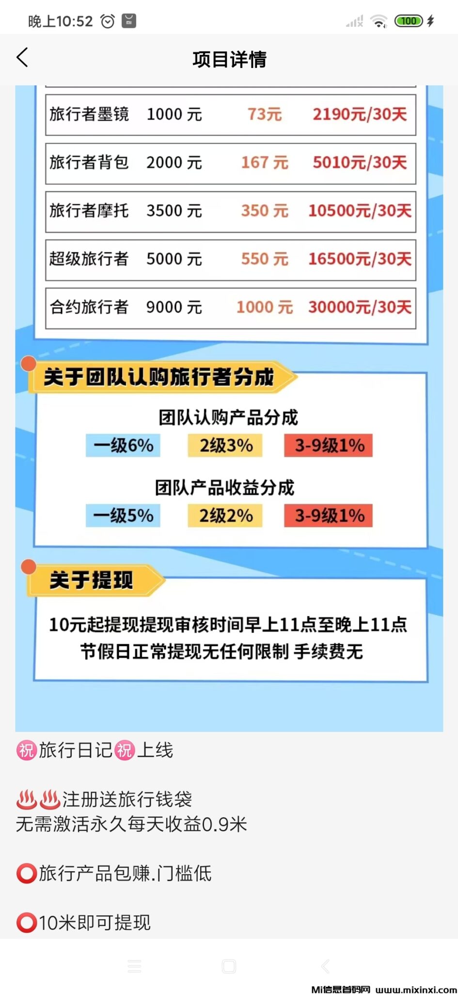 Screenshot_2024-07-31-22-52-38-061_com.wzsykj.yzd