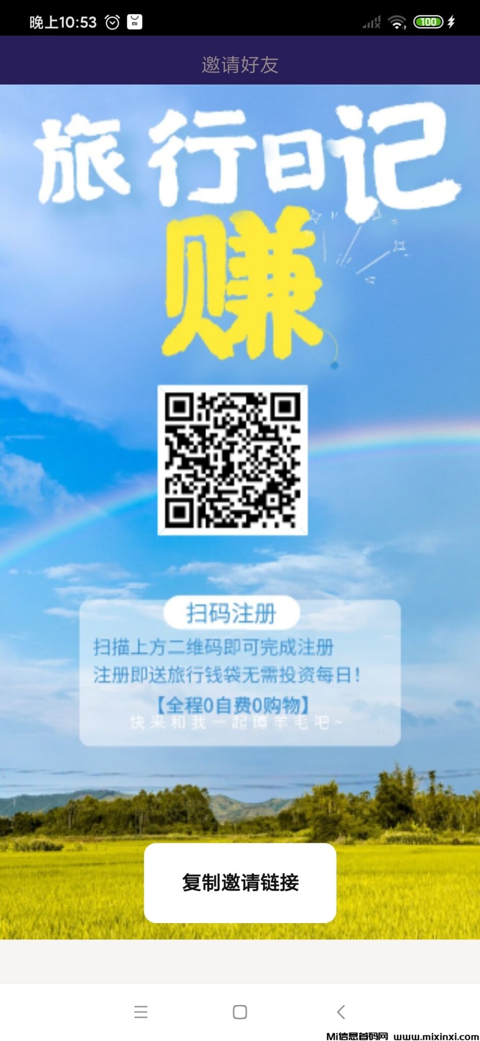 Screenshot_2024-07-31-22-53-35-147_tdiary183.top