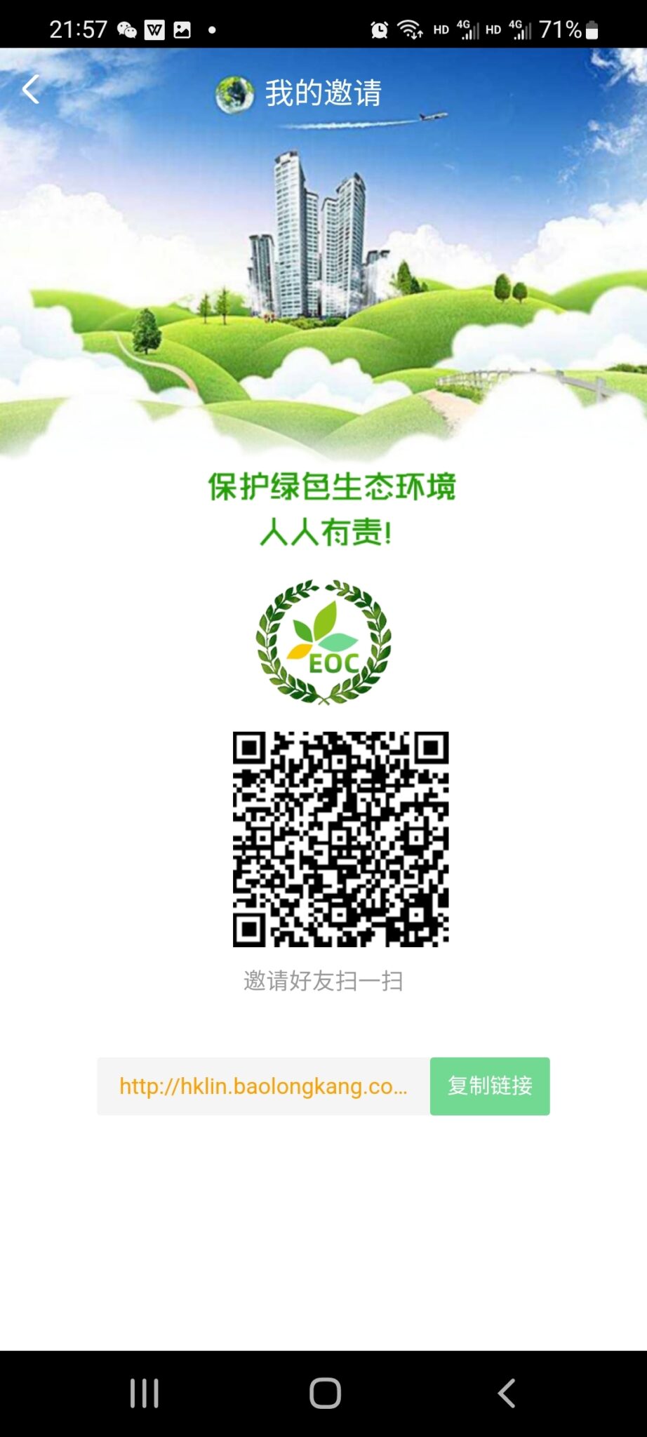 Screenshot_20240702-215733_EOC