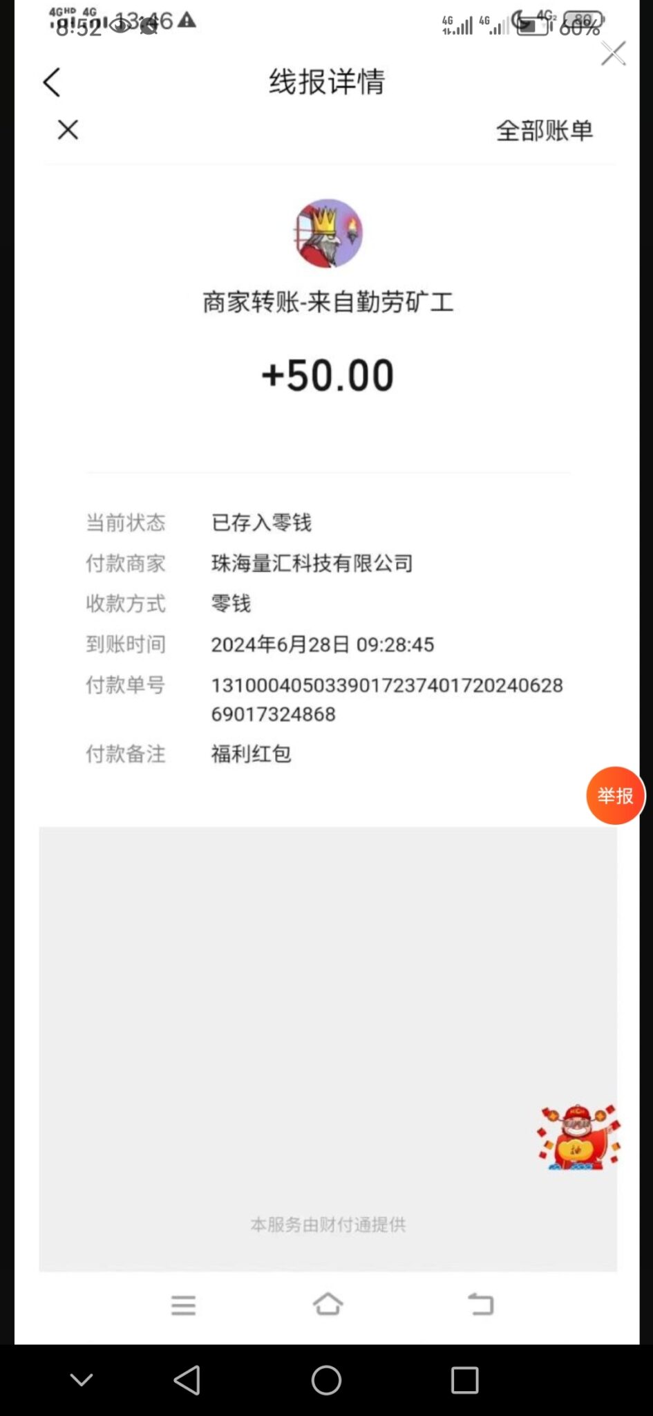 Screenshot_20240704_085230_com.knisiq.ktepzxs