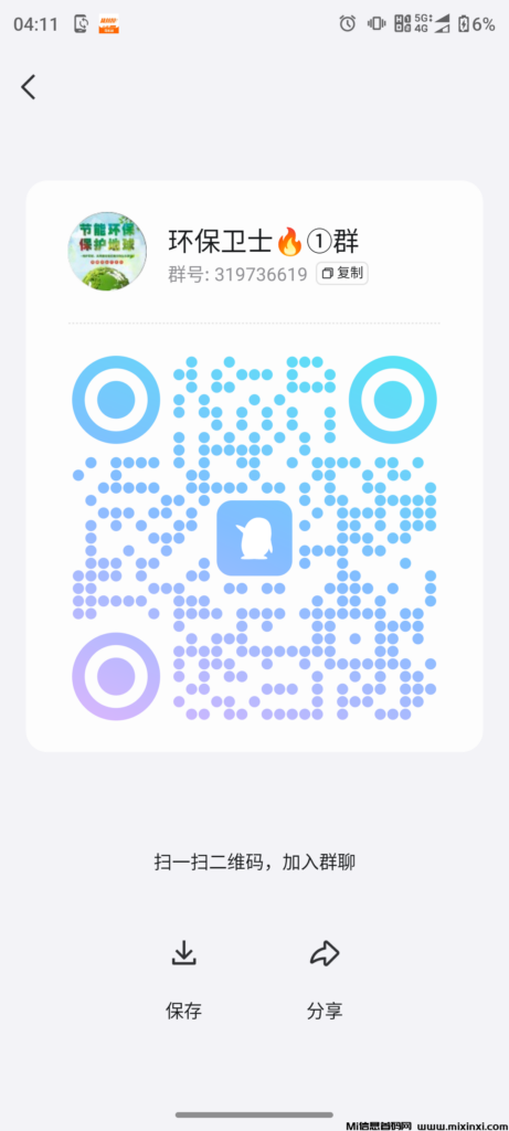 环保卫士预热内排,官方兜底2000人,早上车早吃肉了-首码项目网