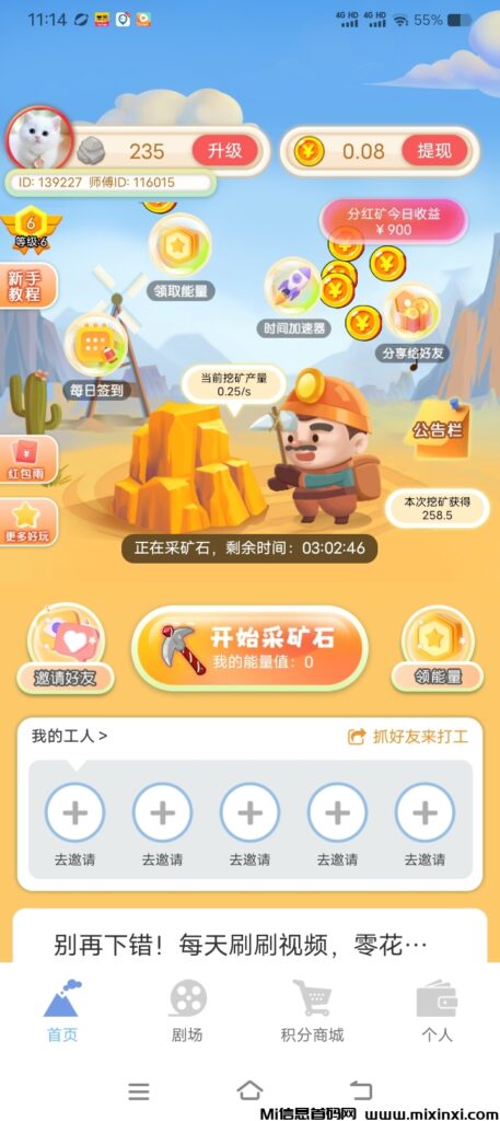 《小胖淘金》首码上线,迅速上车-首码项目网