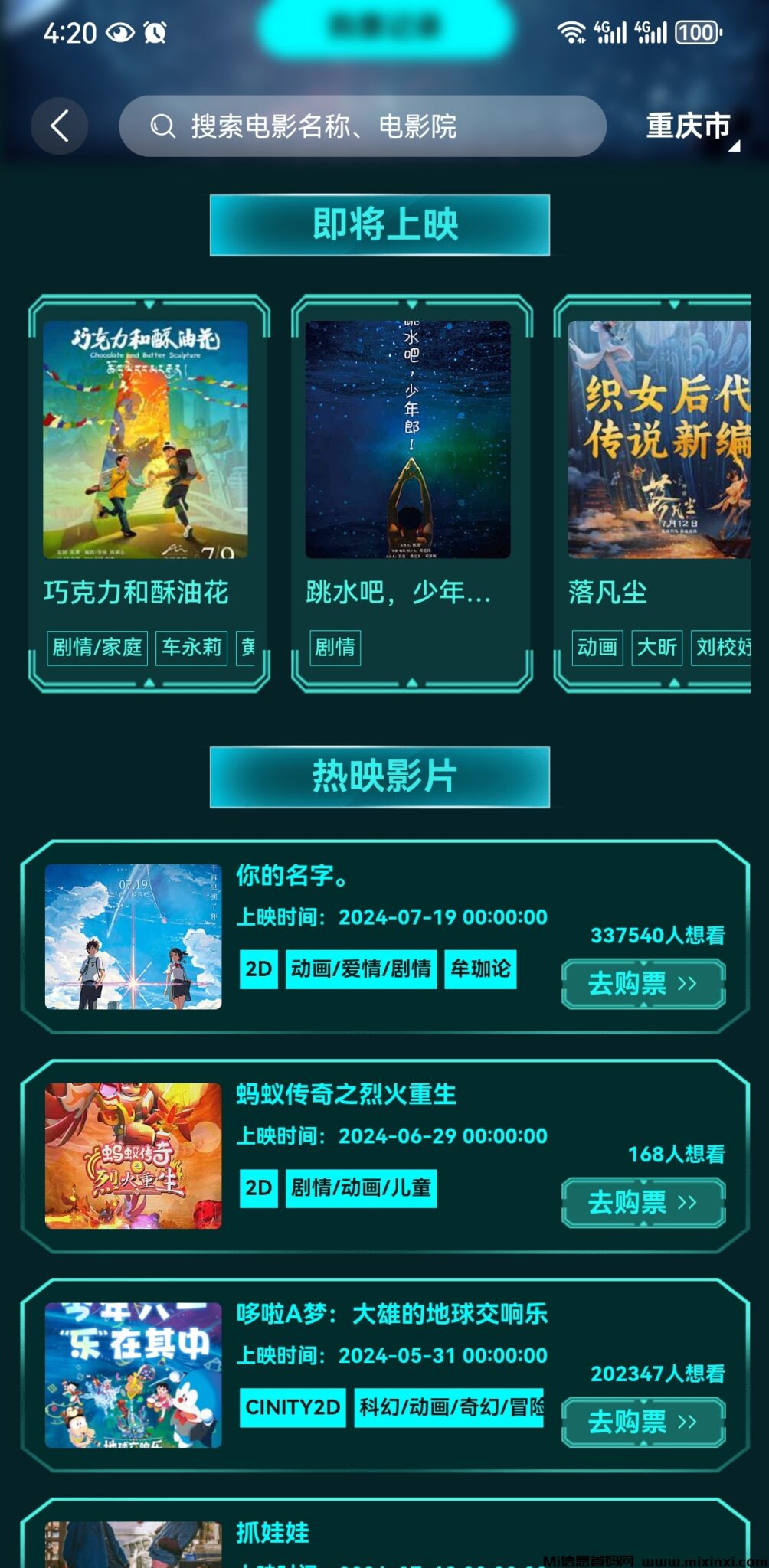 Screenshot_20240706_162026_com.energy.neweb3.app