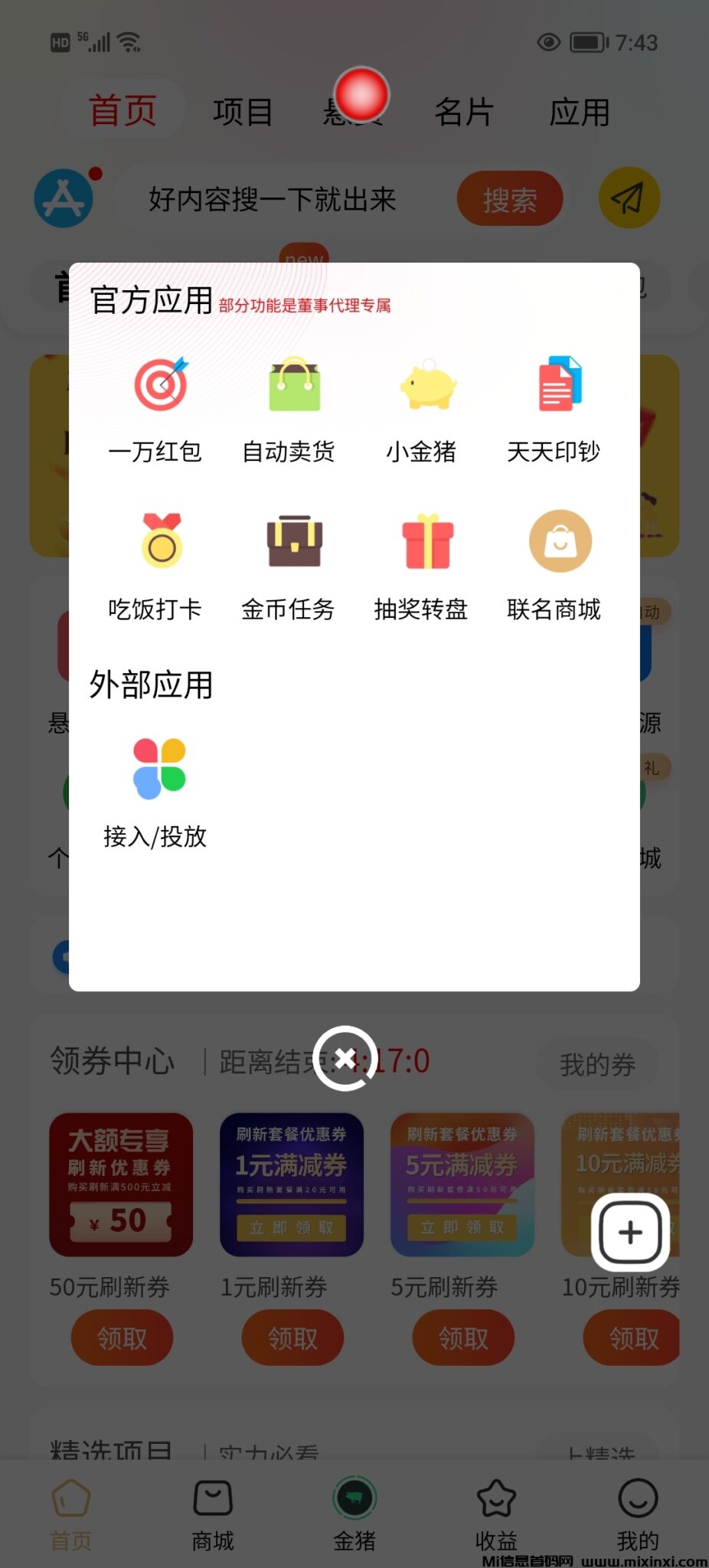 Screenshot_20240707_194300