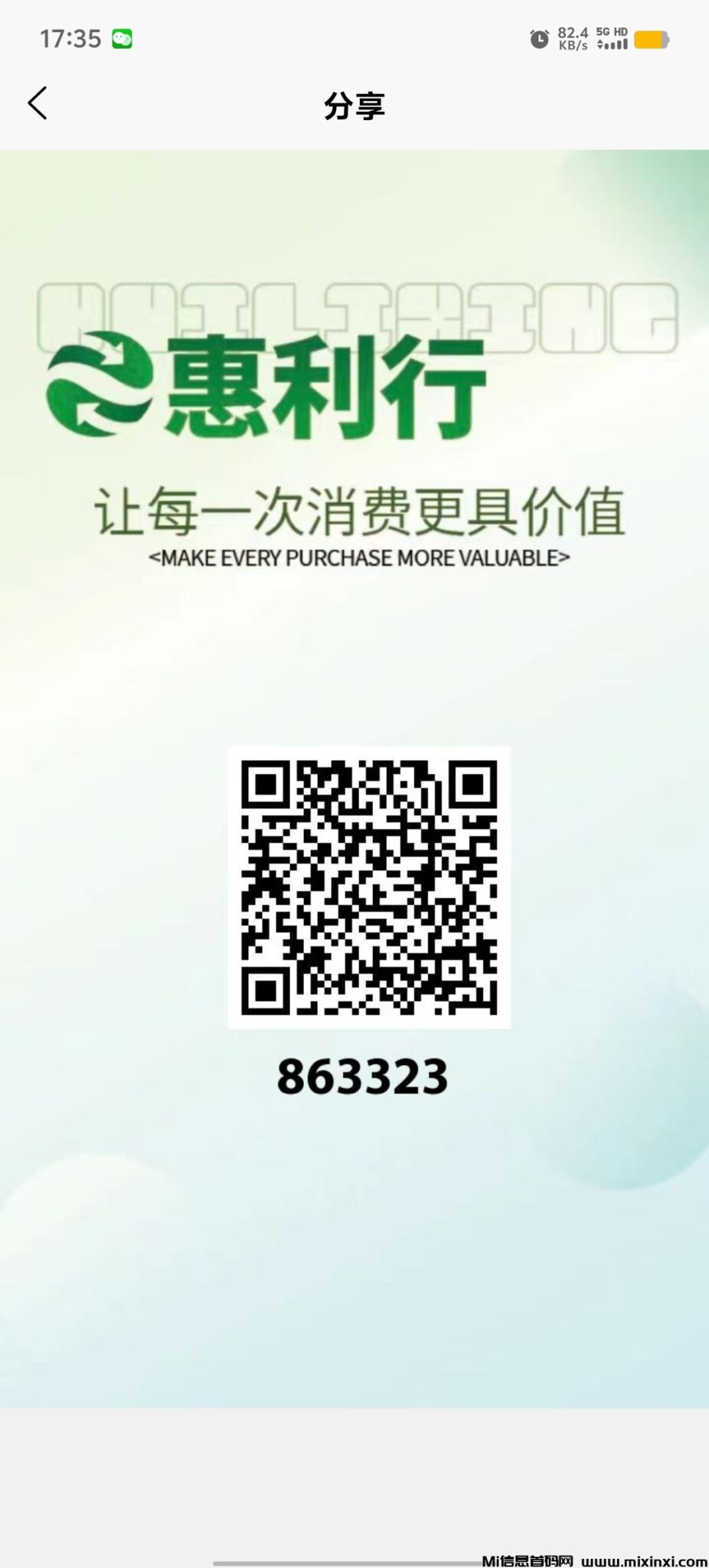 官方首码惠利行对接全网，无限代扶持置顶-首码项目网
