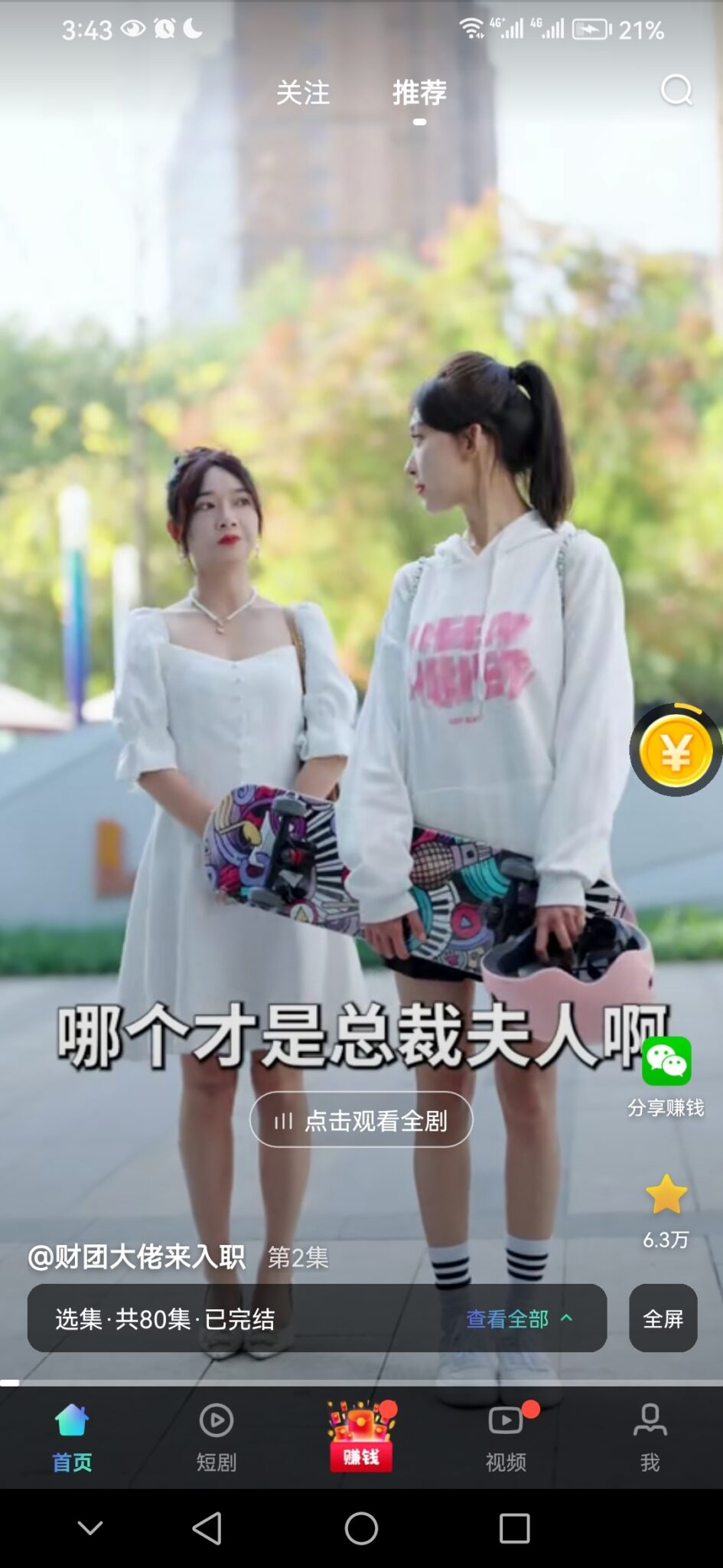 Screenshot_20240709_154322_cn.jufeng66.ddju