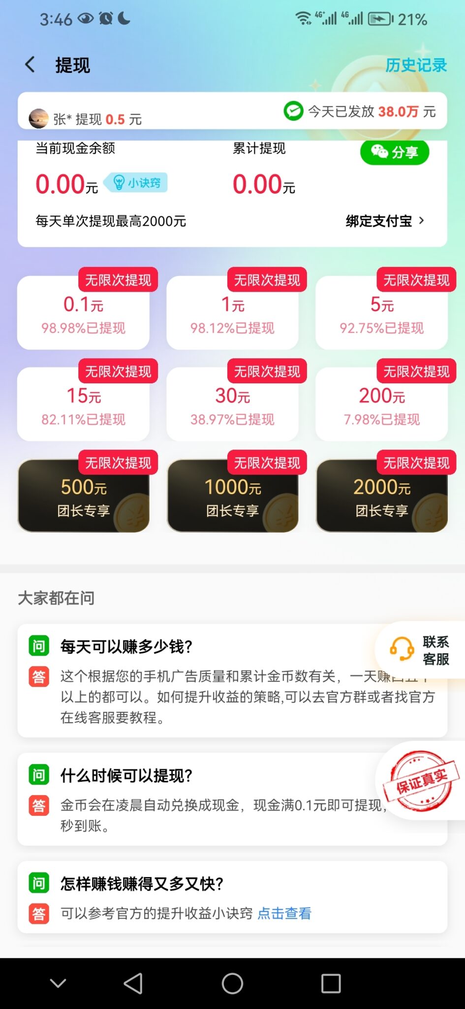 Screenshot_20240709_154639_cn.jufeng66.ddju