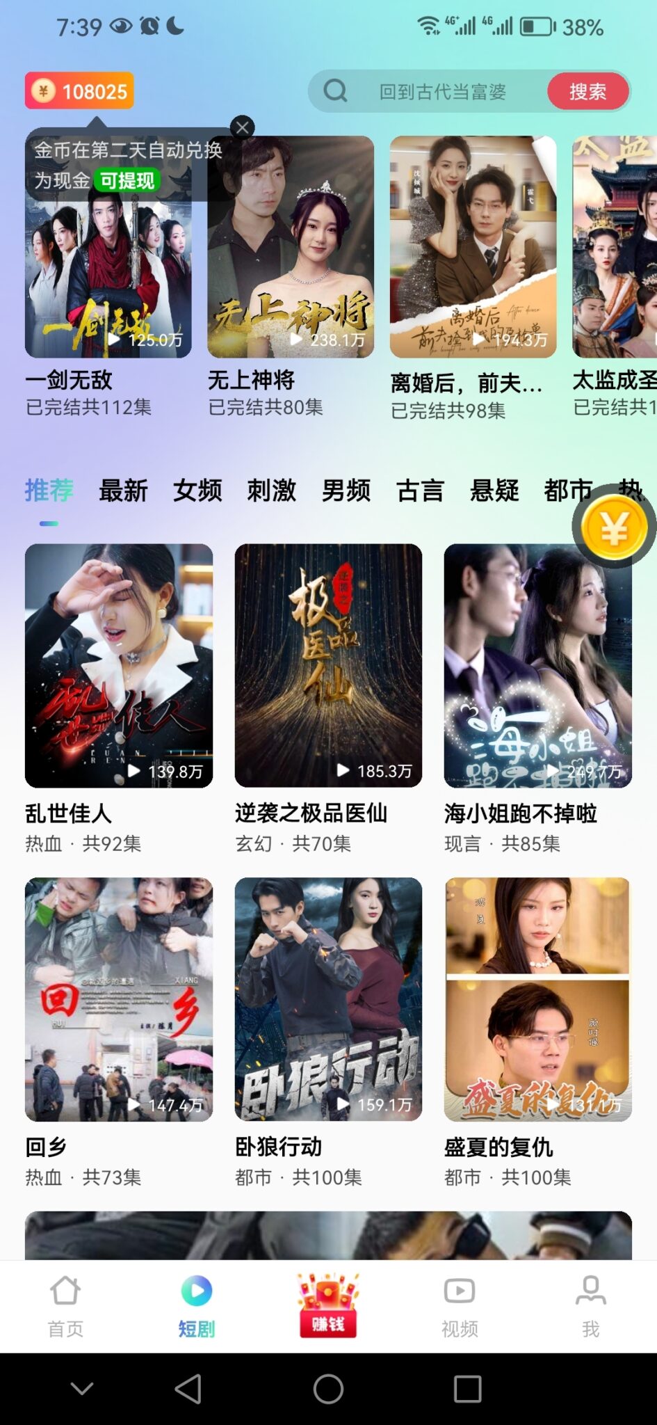 Screenshot_20240709_193912_cn.jufeng66.ddju