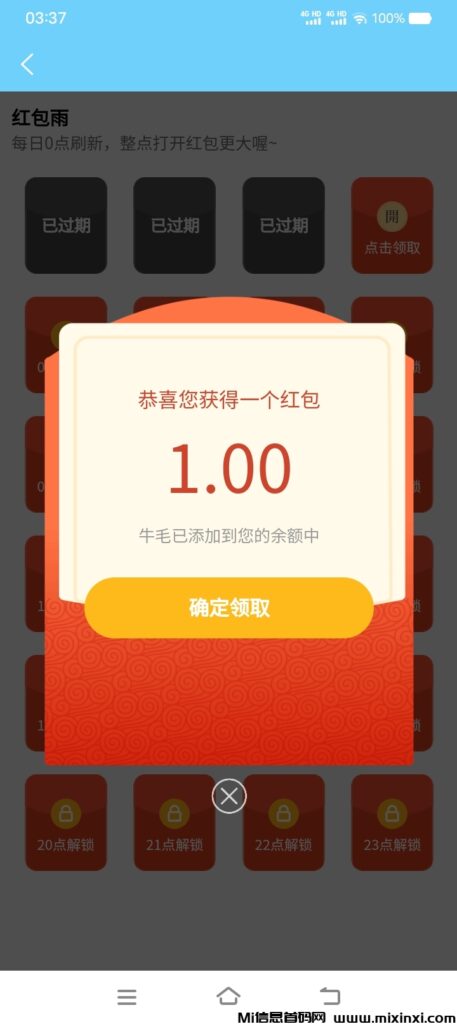 牛毛圈最新上线,可零撸。-首码项目网