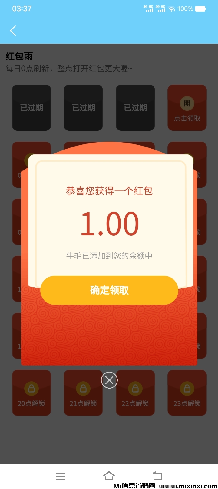 牛毛圈最新上线，可零撸。-首码项目网
