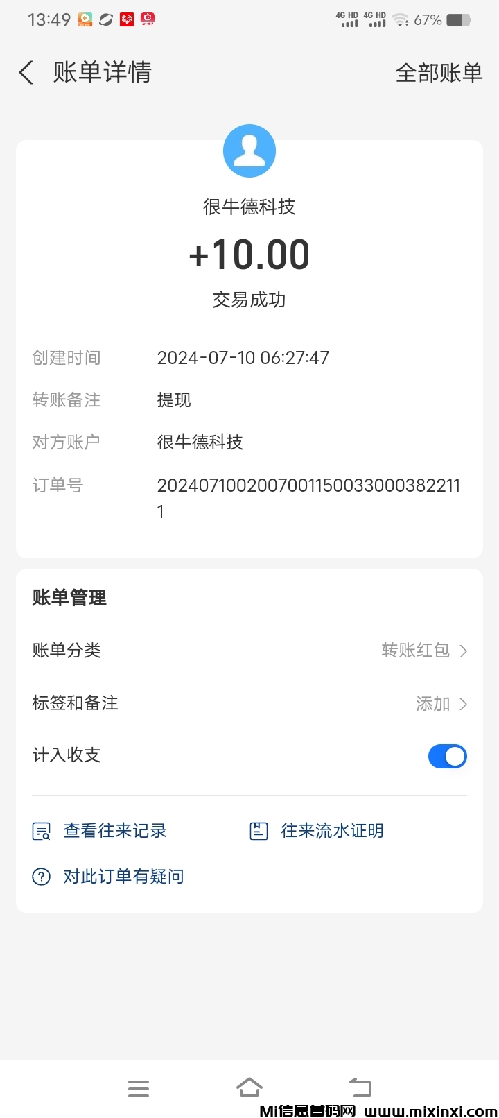 Screenshot_20240710_134955