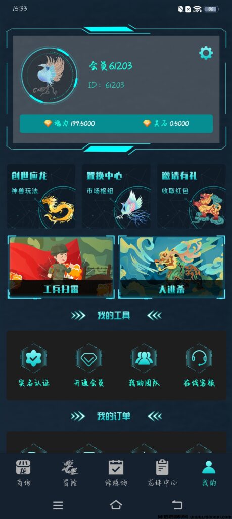 神兽决最新项目-首码项目网