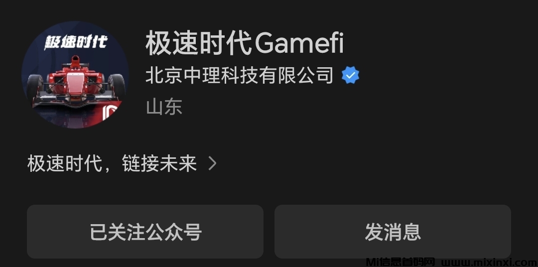 图片[2]-极速时代：即将上线，项目资料，有出版号的赛车类主题游戏盘，对接团队长-首码项目网