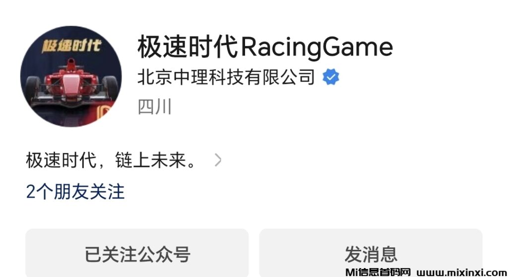 极速时代：即将上线，项目资料，有出版号的赛车类主题游戏盘，对接团队长-首码项目网