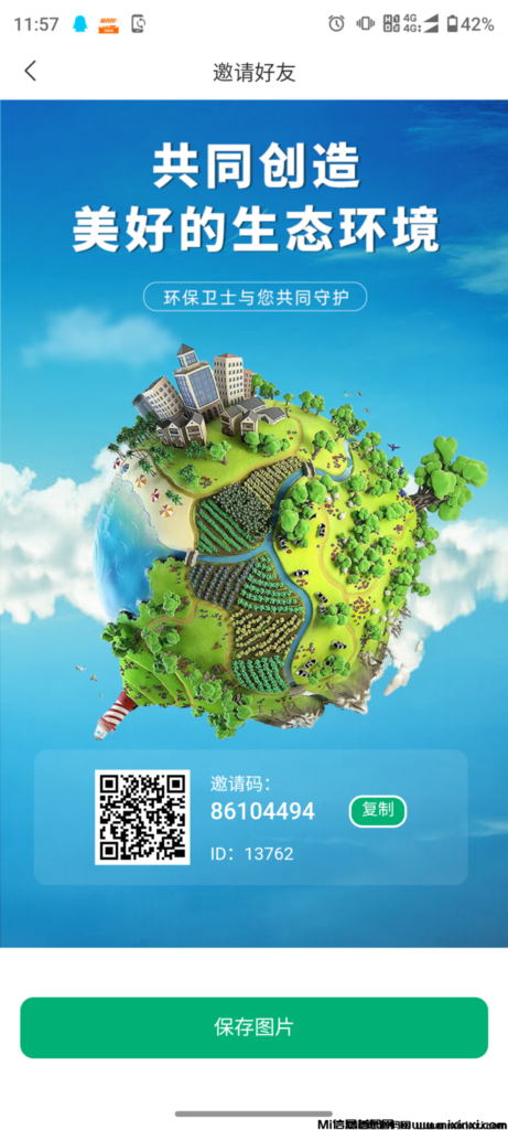 ted环保刚刚上线注册送一级包,开盘10块,每天签到3块,佣金5块,无限代2块。-首码项目网