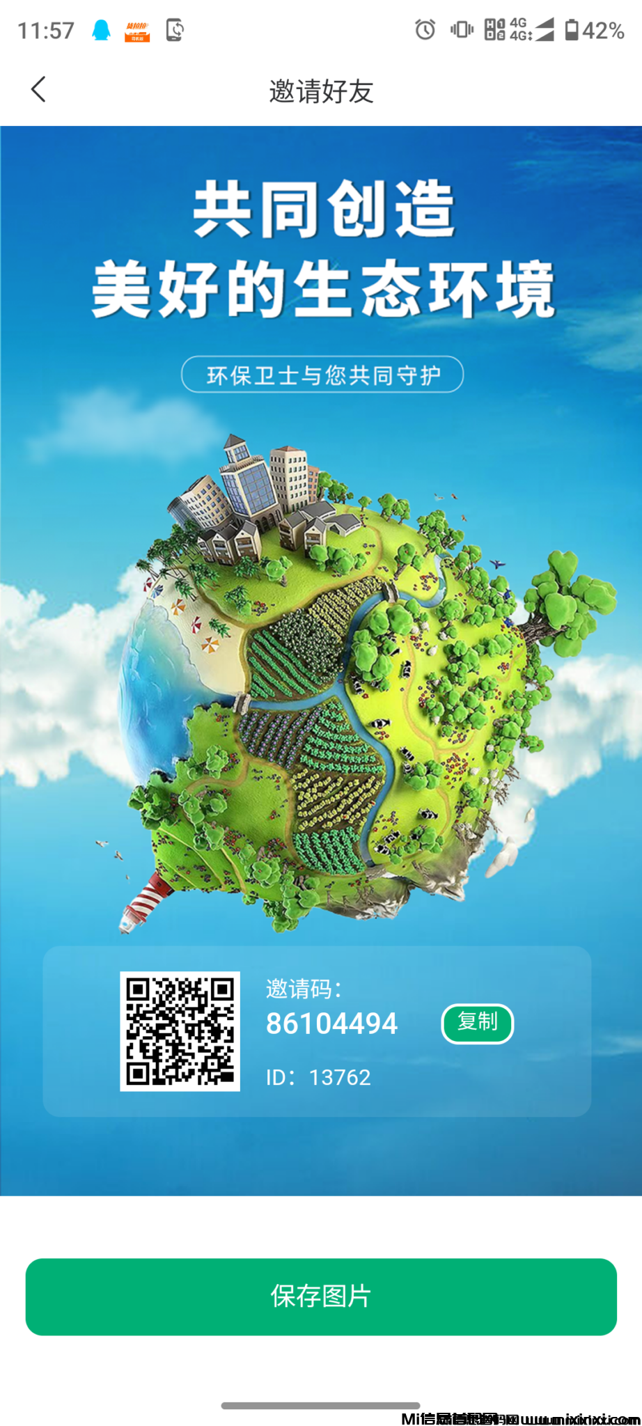 ted环保刚刚上线注册送一级包，开盘10块，每天签到3块，佣金5块，无限代2块。-首码项目网