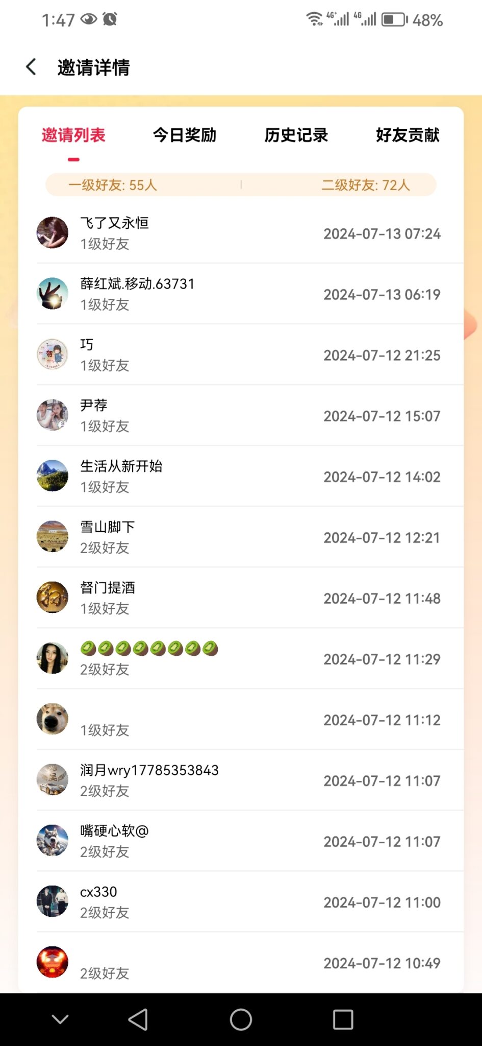 Screenshot_20240713_134729_cn.jufeng66.ddju