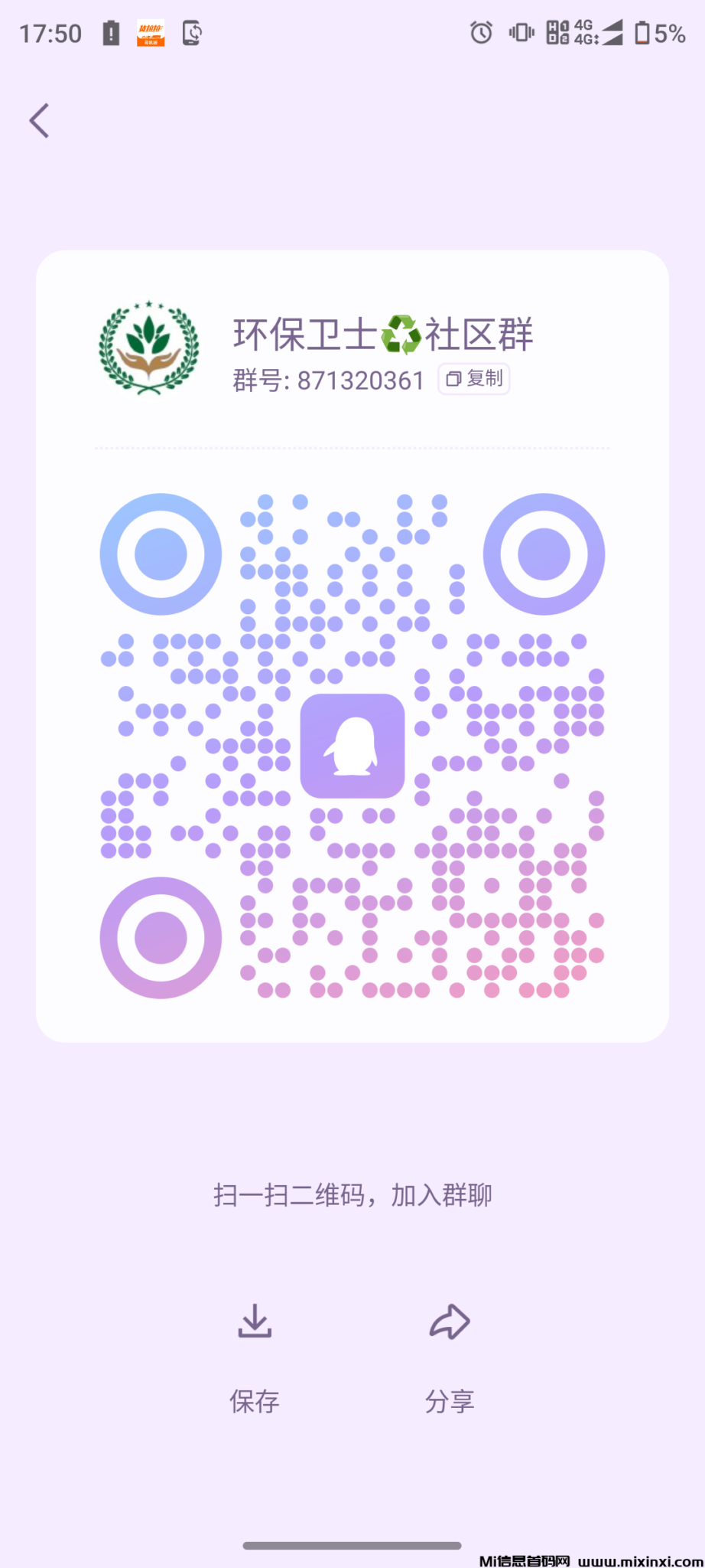 Screenshot_20240714-175052