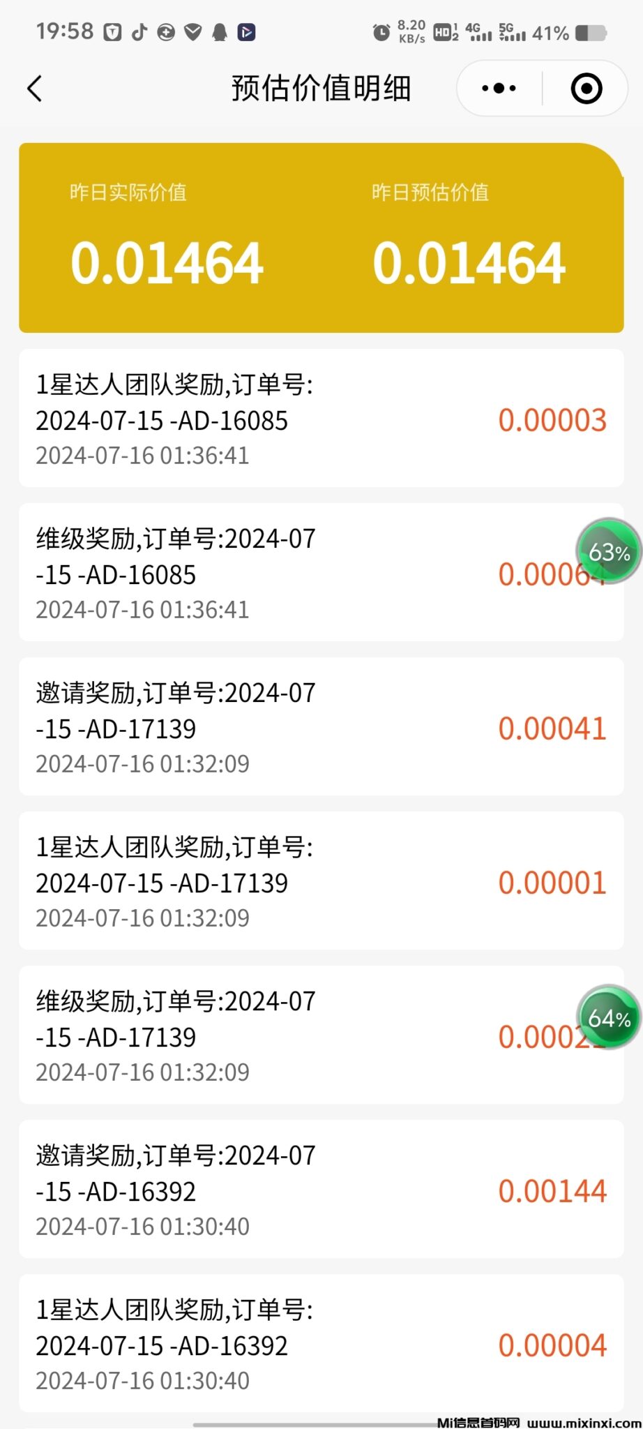 Screenshot_20240716_195809