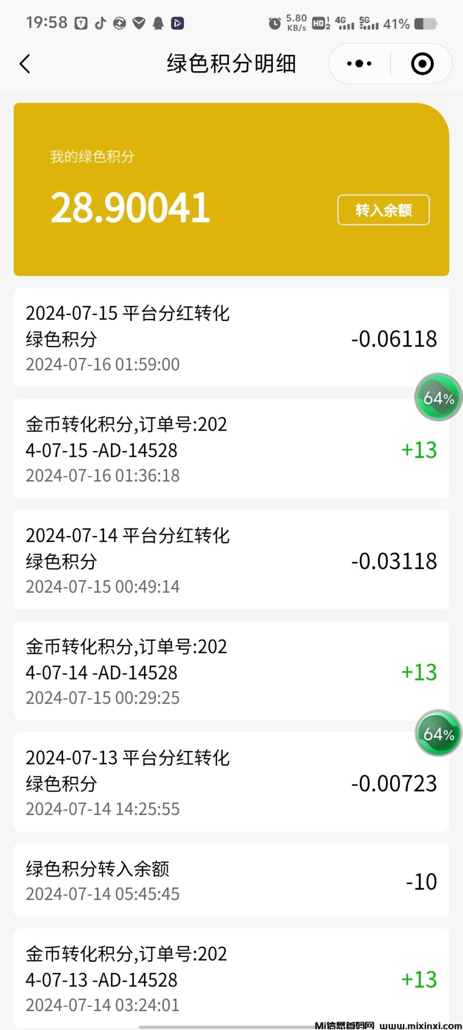 Screenshot_20240716_195814