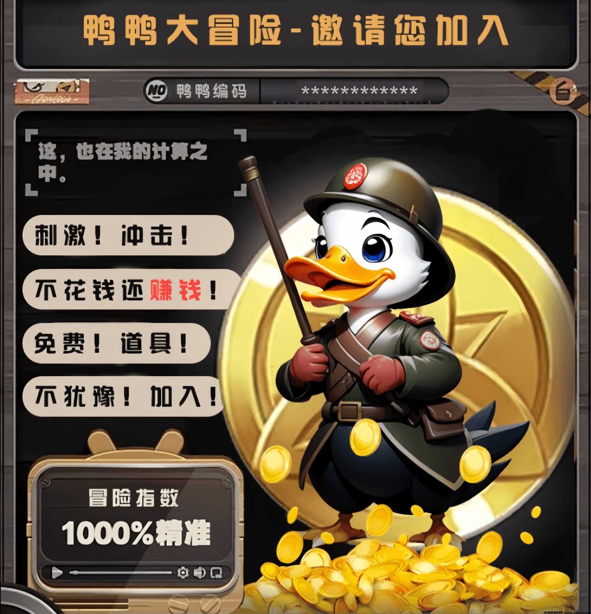 九天仙梦：0投入自动挂机赚钱！一款放置养成的游戏！-首码项目网