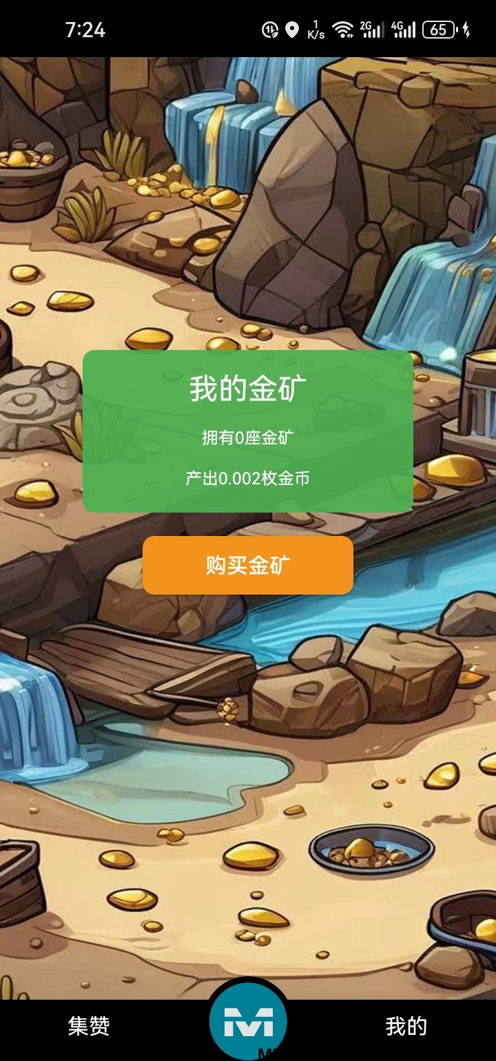 Screenshot_20240719_192414_cocos.immortalrecord.com.hpm