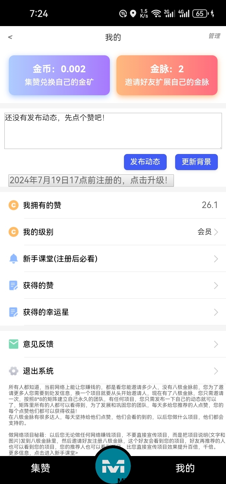 Screenshot_20240719_192426_cocos.immortalrecord.com.hpm