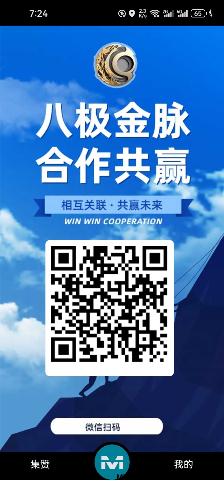 Screenshot_20240719_192431_cocos.immortalrecord.com.hpm