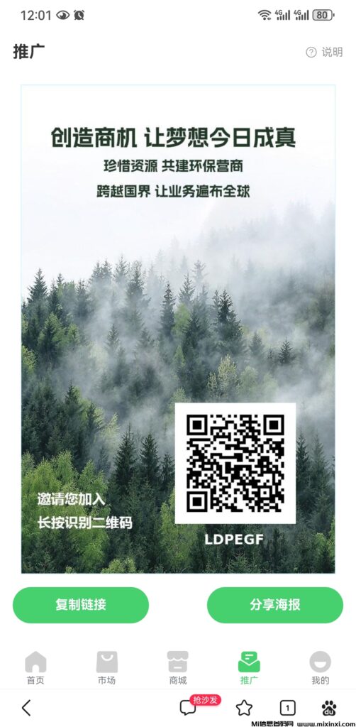 GEC环保币2.0强势来袭，错过17年的GEC现在别错过2.0版本，每天涨1毛，抓紧上车-首码项目网