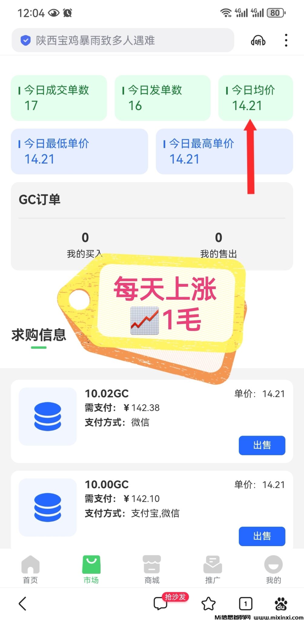 Screenshot_20240720_120429_com.baidu.searchbox_edit_193703826579295