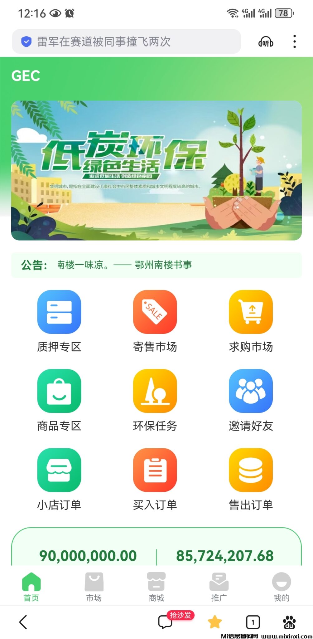 Screenshot_20240720_121631_com.baidu.searchbox