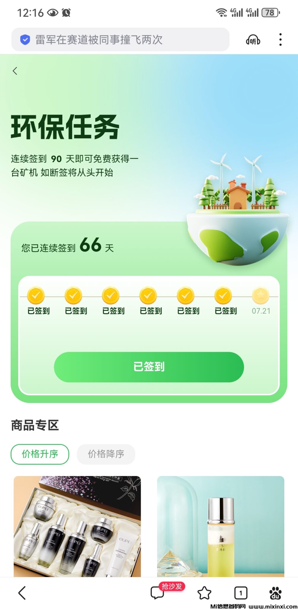 Screenshot_20240720_121639_com.baidu.searchbox