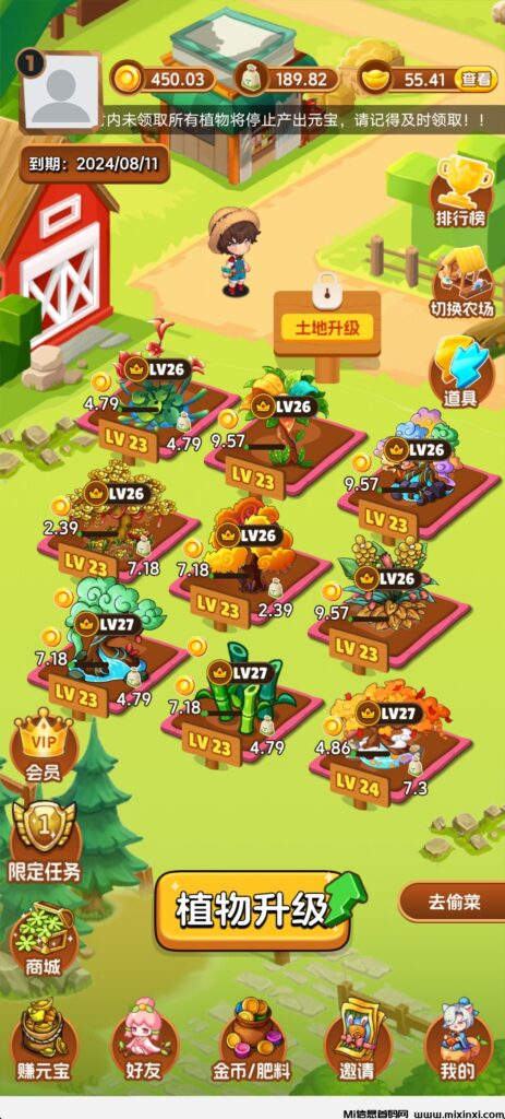 天天采摘园零撸项目，升级土地获取元宝可转赠可提现。-首码项目网