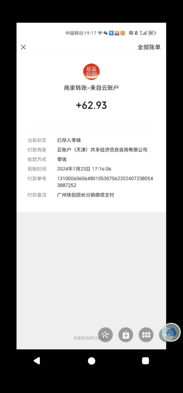 Screenshot_20240723_200559_cn.vmos.cloudphone