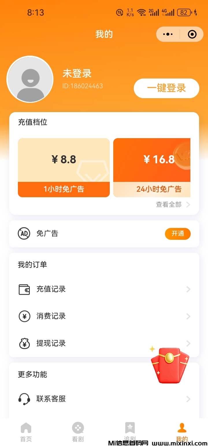暴富短剧-0鲁一天几十-首码项目网
