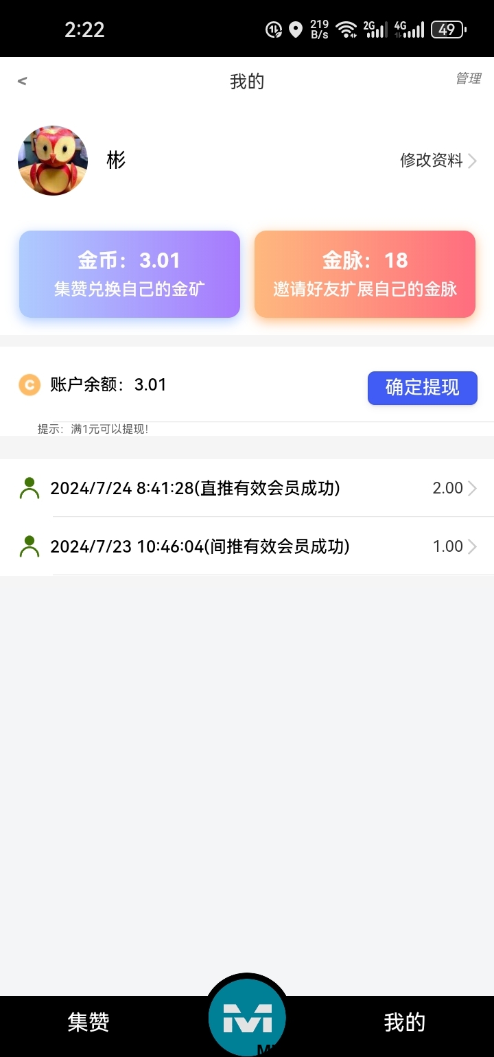 Screenshot_20240724_142201_cocos.immortalrecord.com.hpm