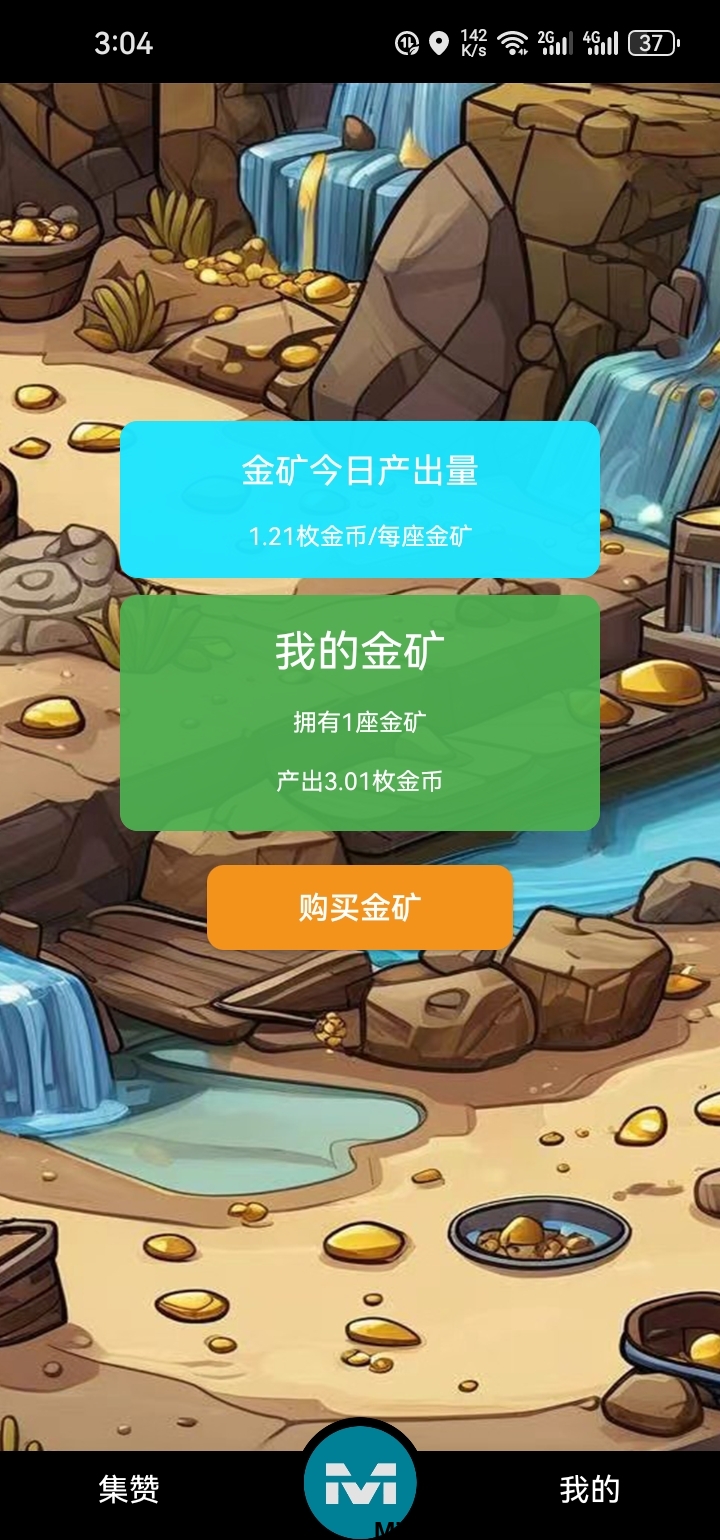 八极金脉：内测零鲁，每天几块几百，赶紧占位，自动滑落越久，每天收益越多-首码项目网