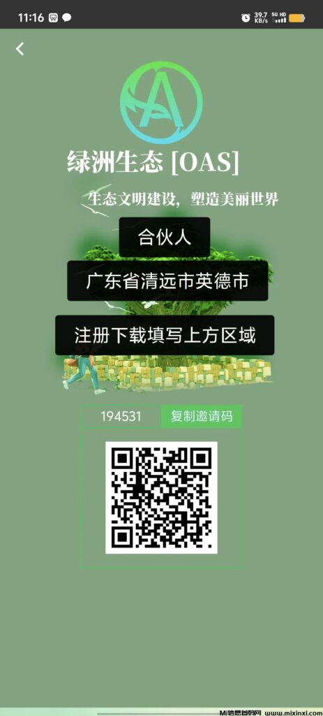 官方首码绿洲生态OAS，超越GPC，对接全网，加速模式-首码项目网