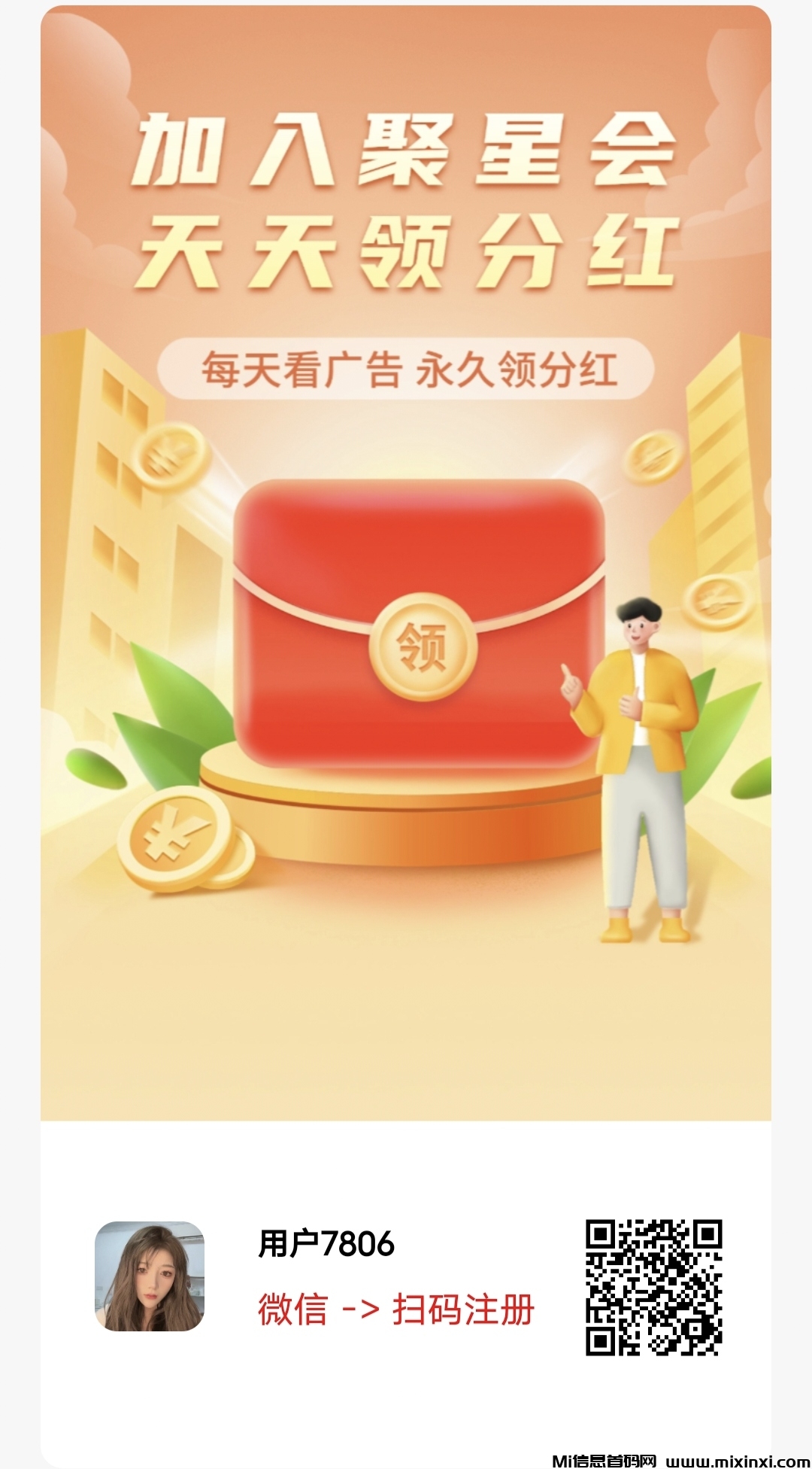 首码，视频客发种草视频日入几十-首码项目网