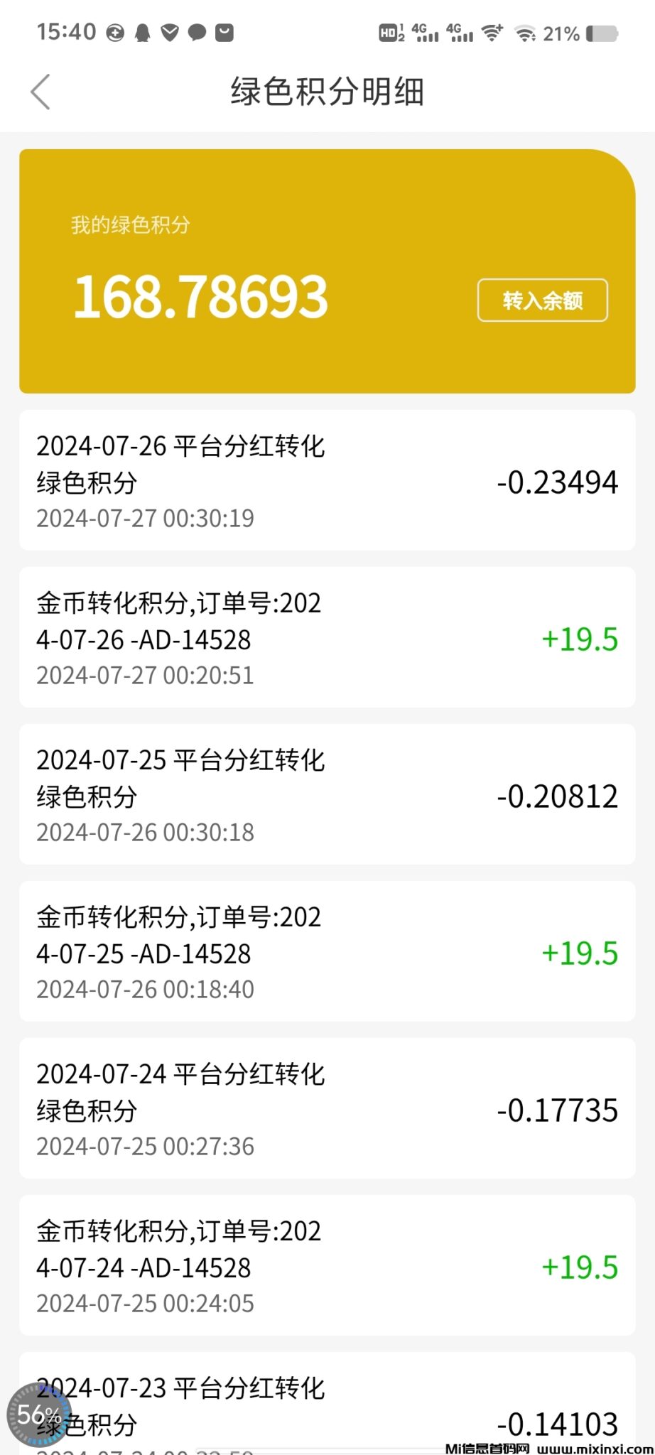 Screenshot_20240727_154040