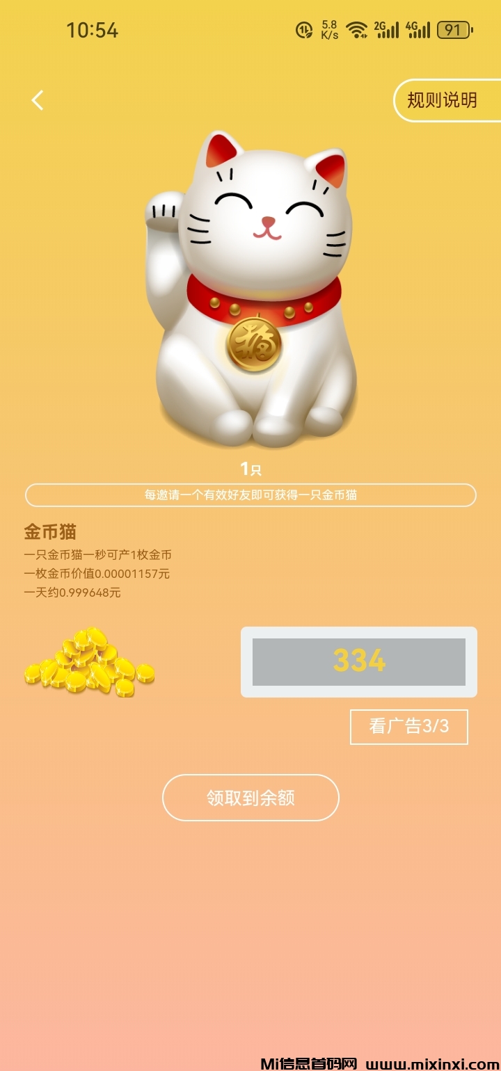 首码-点赞刚上线-零鲁-每天几十-首码项目网