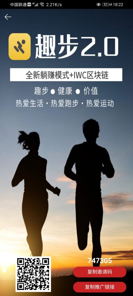 趣步2.0最新资讯-首码项目网