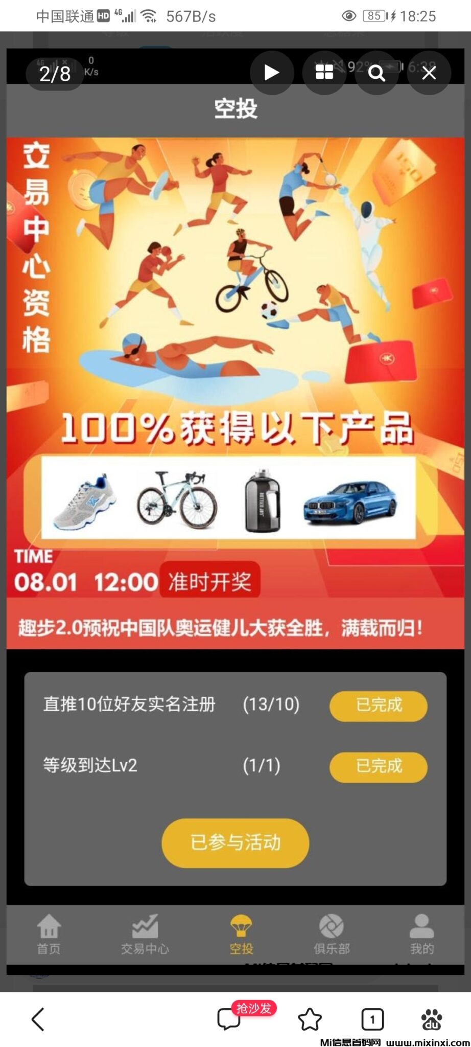 Screenshot_20240728_182501_com.baidu.searchbox.lite