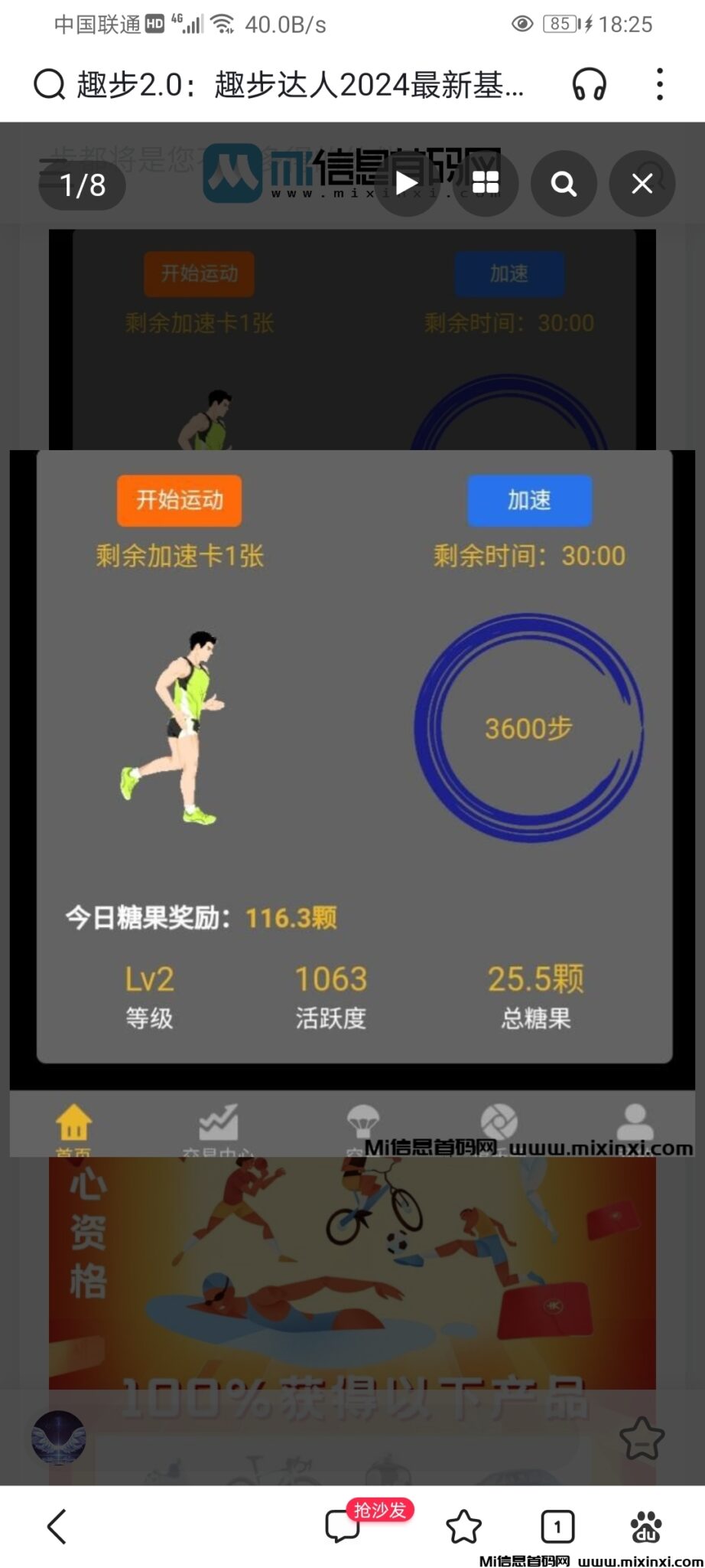 Screenshot_20240728_182507_com.baidu.searchbox.lite