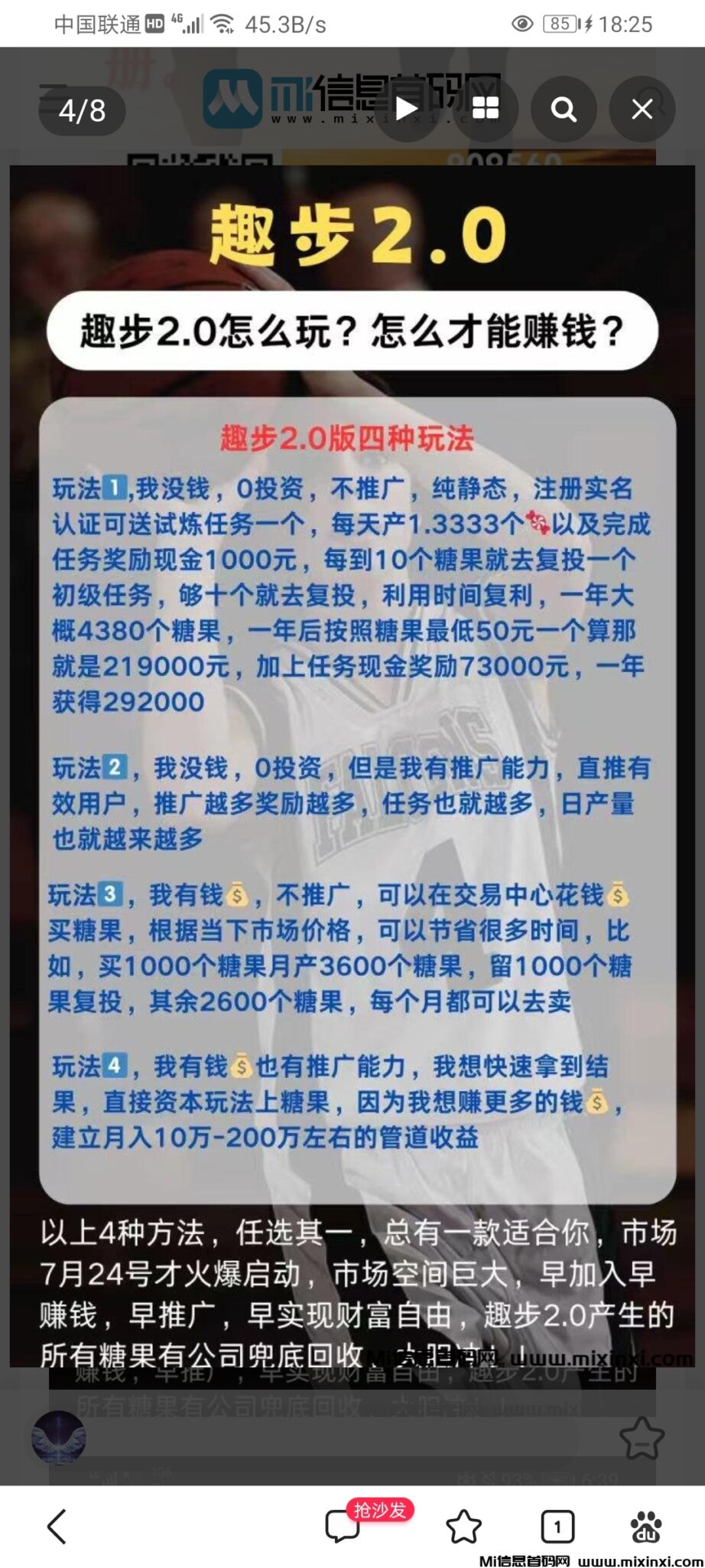 Screenshot_20240728_182520_com.baidu.searchbox.lite