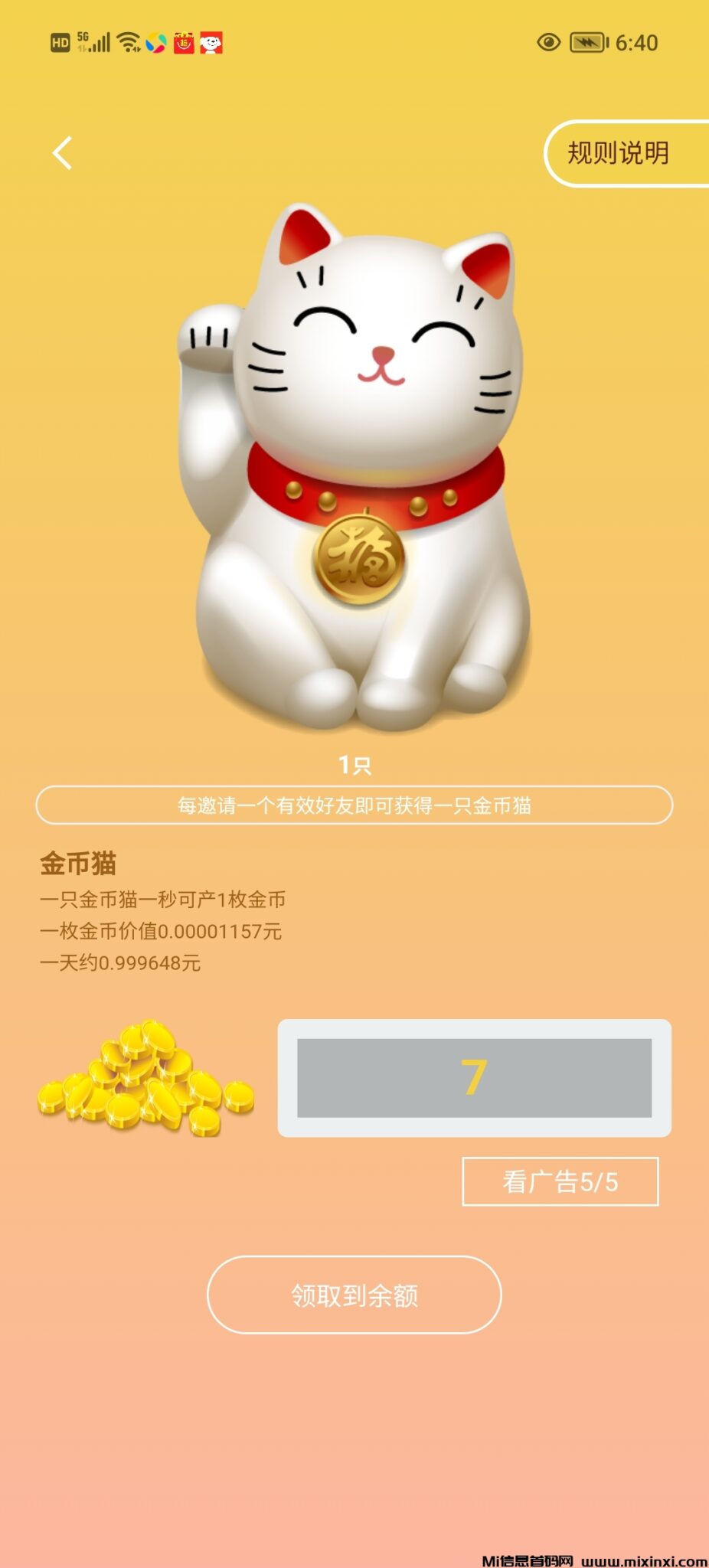 点赞首码项目全程零撸，筒单掛机收益可观。-首码项目网