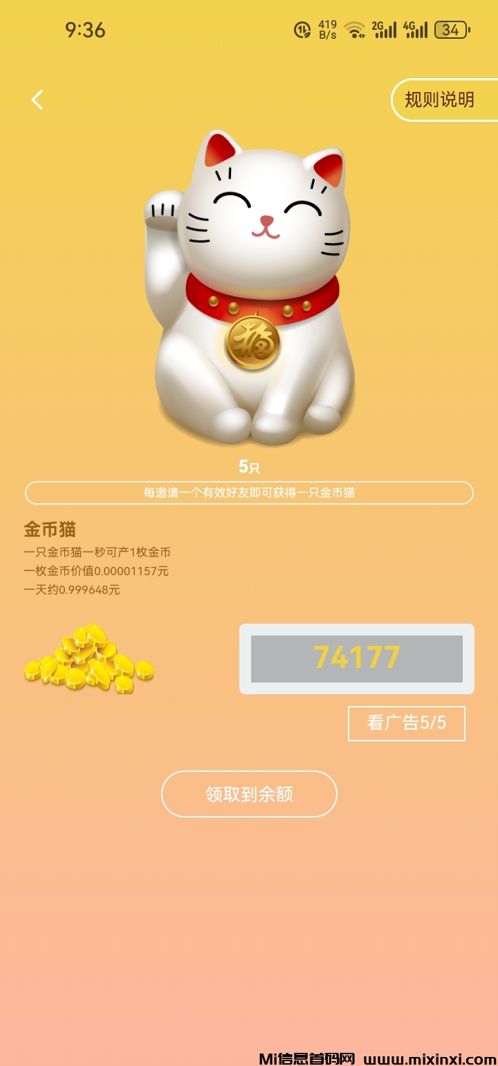 点赞刚上线-全程零鲁-首码项目网