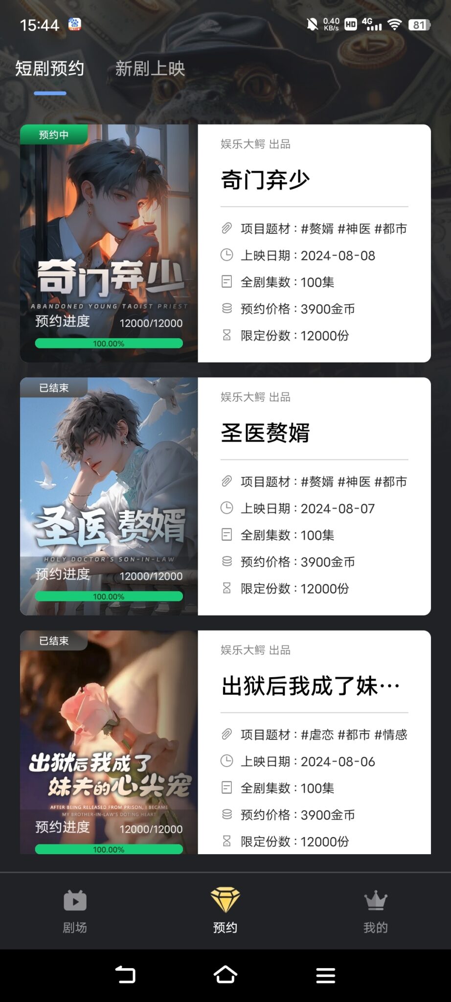 Screenshot_20240729_154412