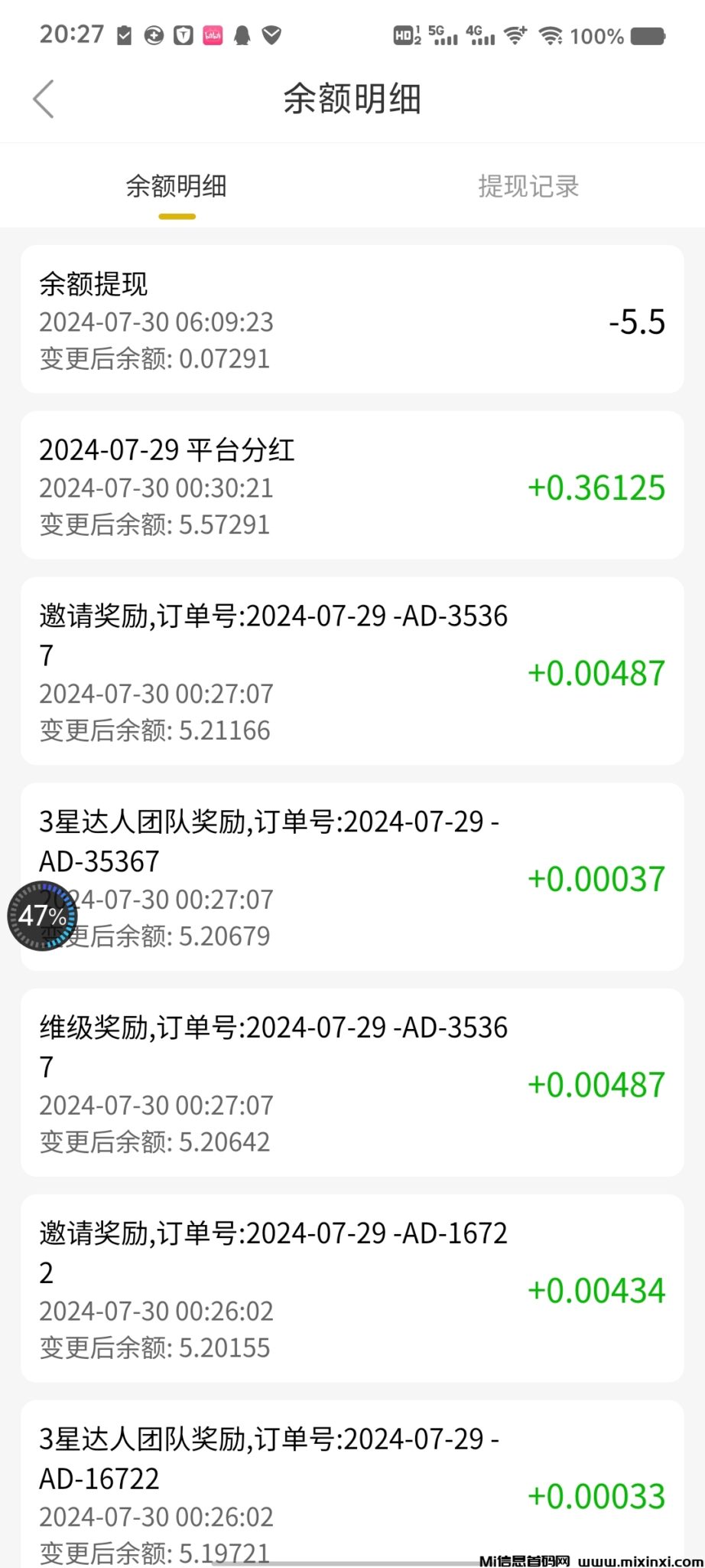 Screenshot_20240730_202741