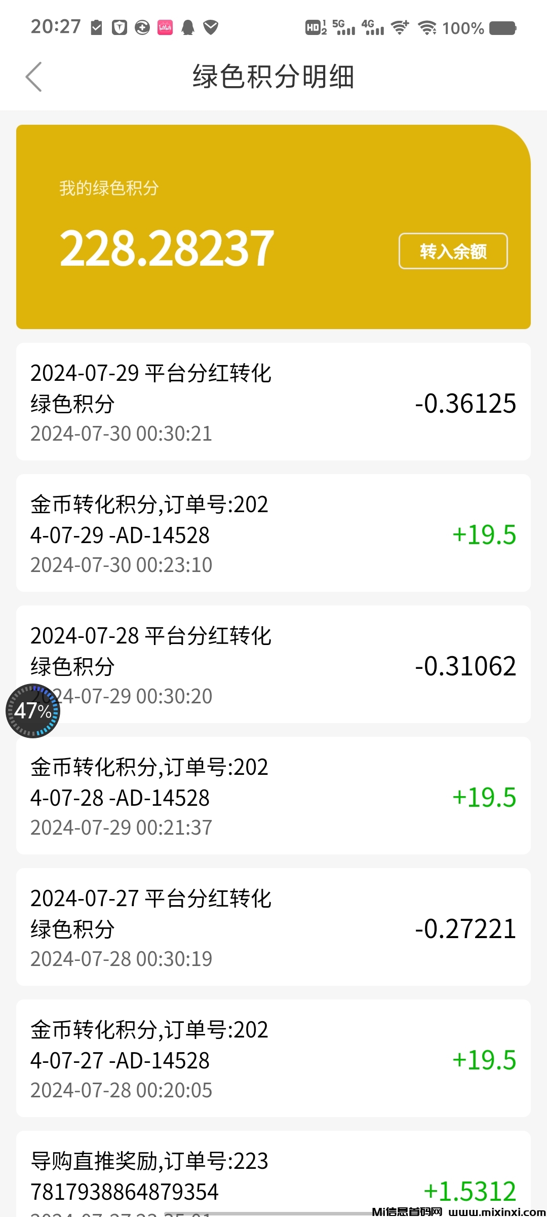 13惠享赚怎么玩？积分有何价值？星级和裂变怎么拿-首码项目网